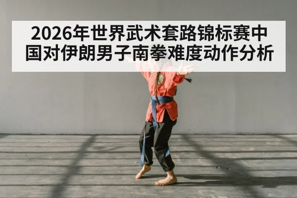 kung fu athlete stable stance